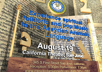Aramaic Music Concert in San Jose?!